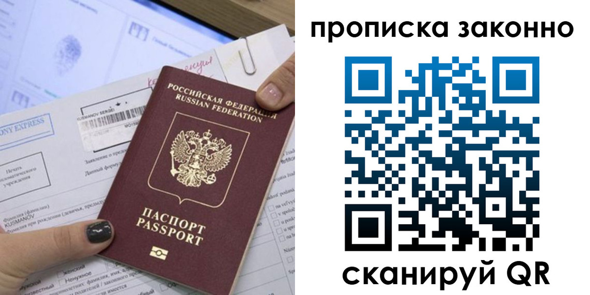 временная регистрация надежно в Усмани
