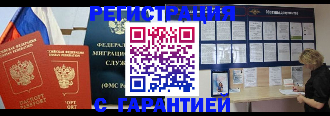 регистрация в Усмани